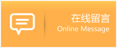 民乐县物流在线留言