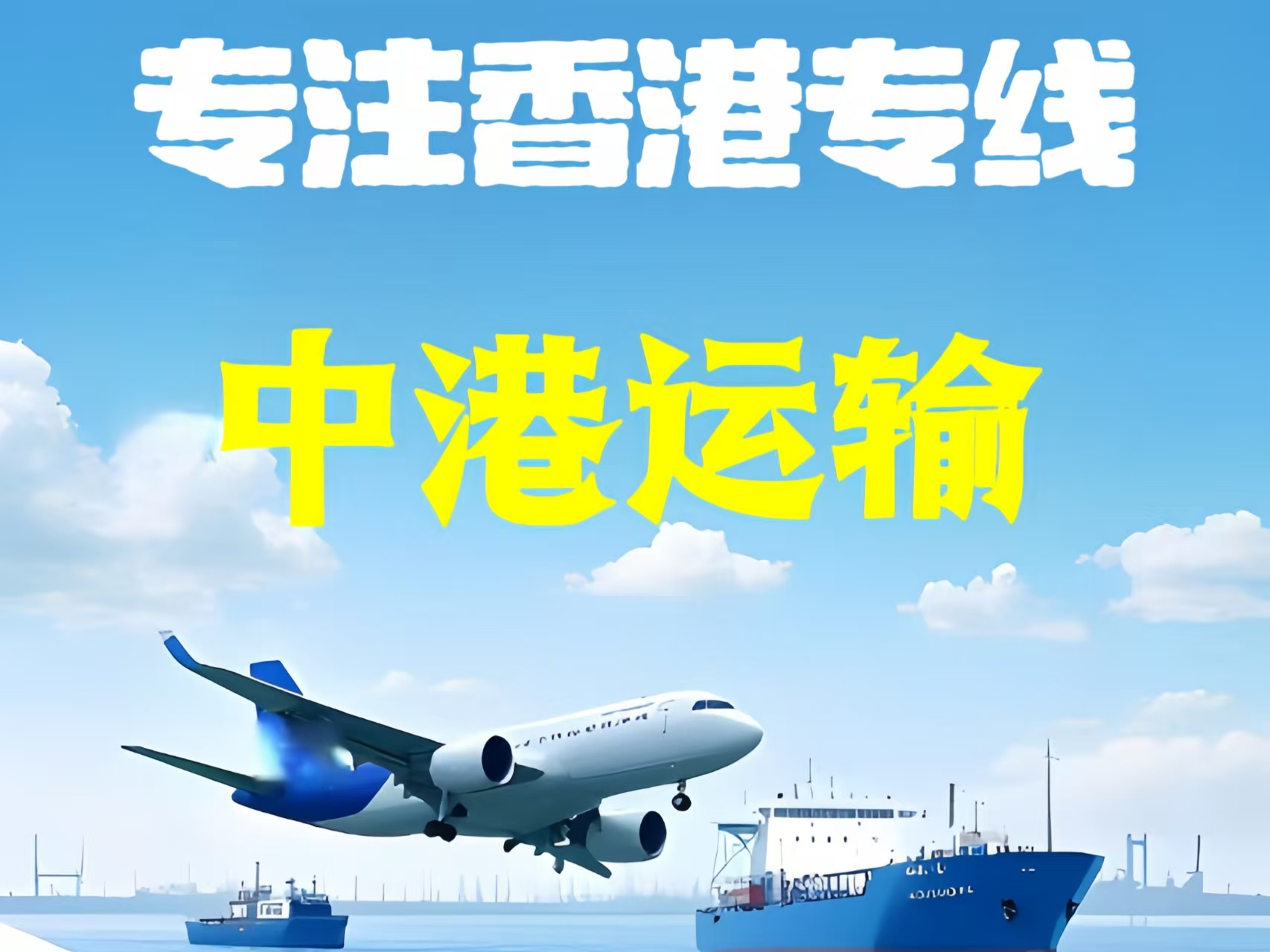 民乐县至香港新界10吨线路板跨境物流全流程解析