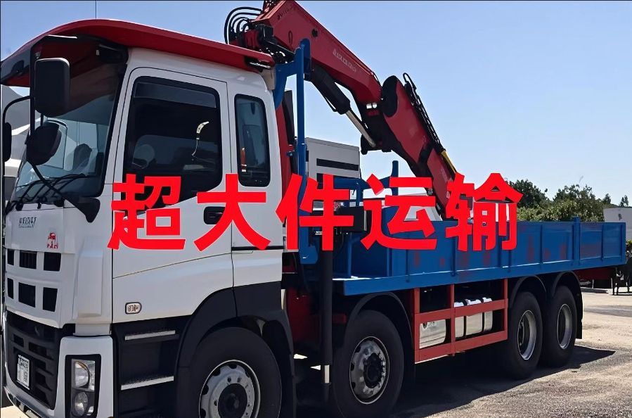 民乐县超大件运输